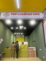 Фото Антона, молодого стрелка